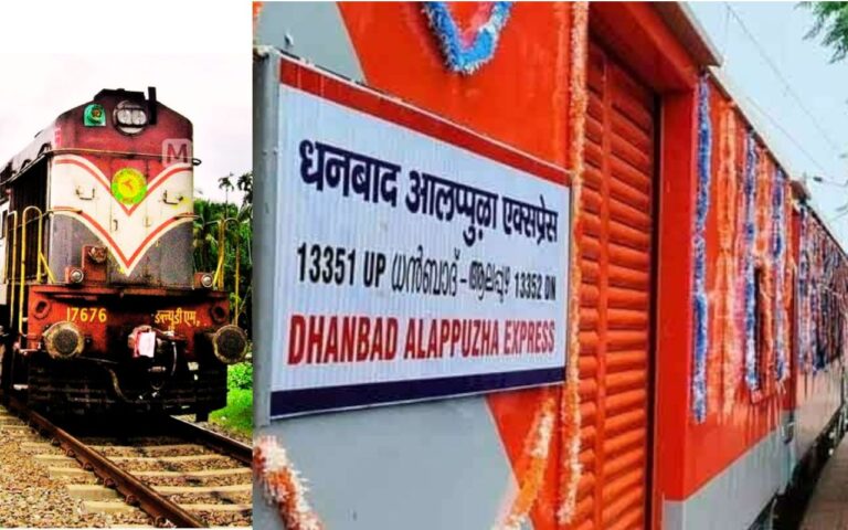 Railway: अलप्पुझा–धनबाद एक्सप्रेस के एस-5 डिब्बे के नीचे मानव अंग मिले, हड़कंप, जांच शुरू