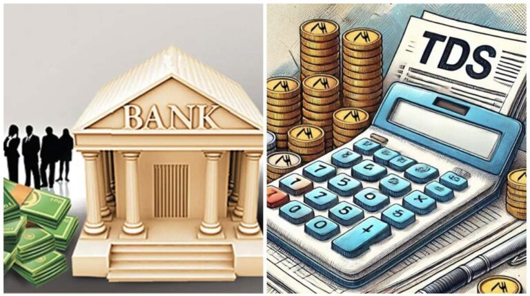 Bank से मिले ब्याज पर कटेगा TDS, सामान्य के लिए 50,000, वरिष्ठ नागरिकों के लिए एक लाख रुपये की सीमा तय