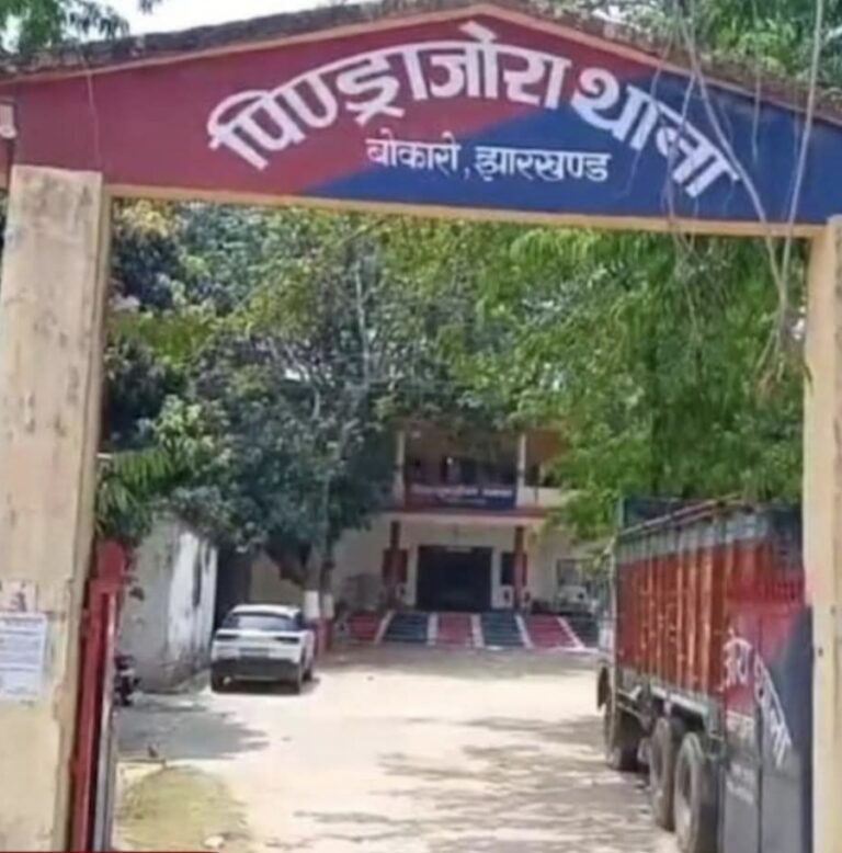 Jharkhand: पिंड्राजोरा थाना में पदस्थापित सभी पुलिसकर्मी सस्पेंड, 10 सब इंस्पेक्टर, पांच असिस्टेंट सब इंस्पेक्टर, दो हवलदार व 11 सिपाहियों पर की गयी कार्रवाई, ये है आरोप