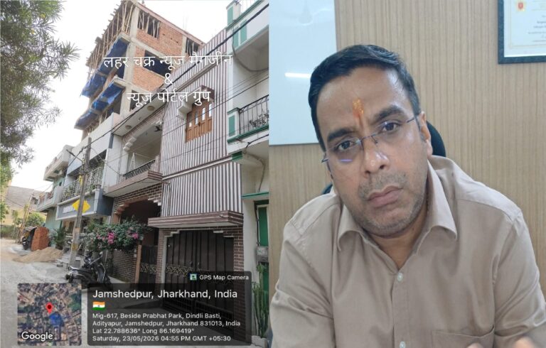 Adityapur Nagar Nigam: आदित्यपुर नगर निगम अंतर्गत अवैध बहुमंजिला भवन निर्माण पर जांच के घेरे में अपर नगर आयुक्त रवि प्रकाश की भूमिका!