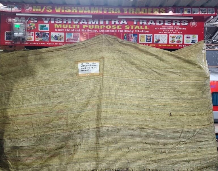 DHANBAD NEWS: धनबाद स्टेशन पर यात्रियों से ‘ओवरचार्जिंग’ करने वाले स्टॉल पर बड़ा एक्शन, रेल प्रशासन ने एक दिन के लिए किया बंद
