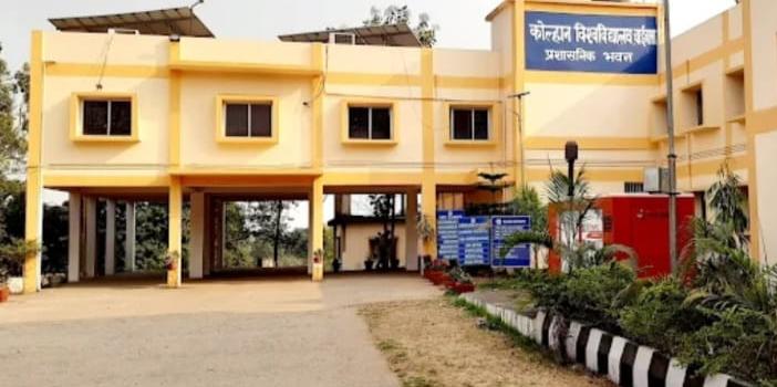 CHAIBASA NEWS: कोल्हान विश्वविद्यालय ने बदले 2 वोकेशनल कोर्स के नाम, UG एडमिशन 2026 के लिए चांसलर पोर्टल खुला