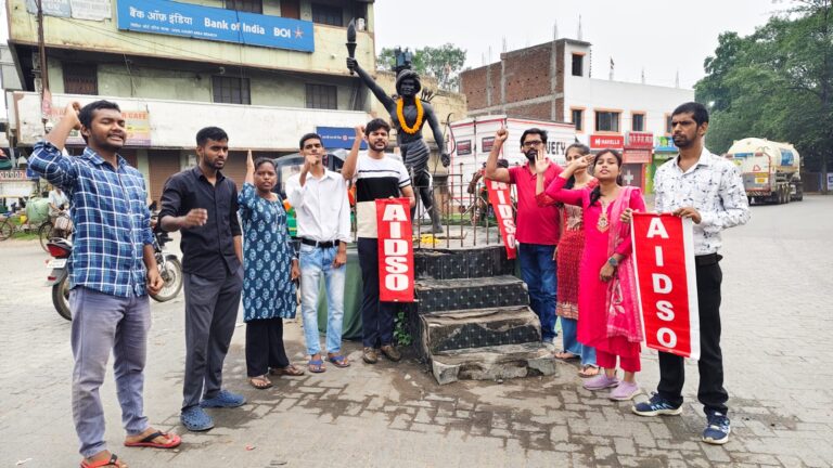 JAMSHEDPUR NEWS: एआईडीएसओ ने मर्यादापूर्वक मनाया शहीद बिरसा मुंडा का शहादत दिवस, जल-जंगल-जमीन की रक्षा का लिया संकल्प