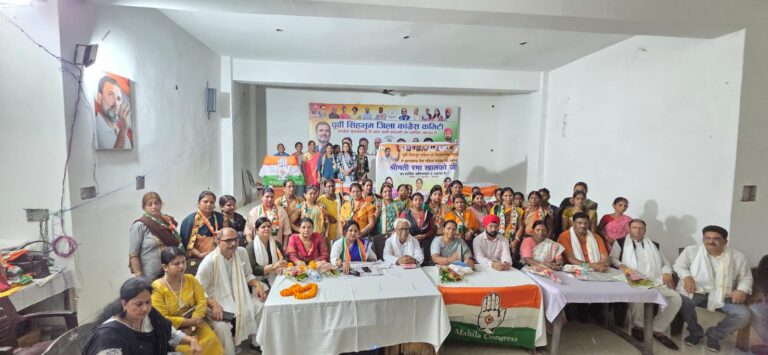 JAMSHEDPUR NEWS: महिला कांग्रेस की जिला स्तरीय बैठक में संगठन विस्तार और महिला सशक्तिकरण पर बनी व्यापक रणनीति