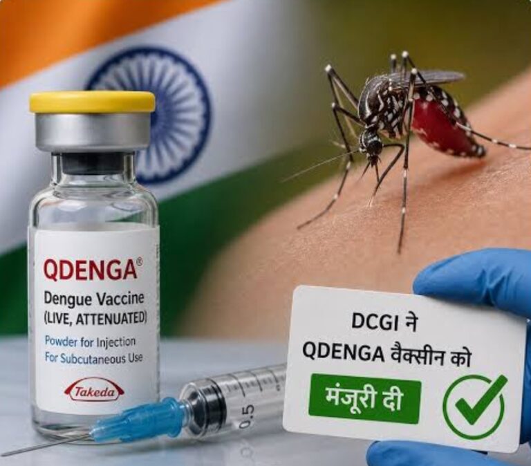 Dengu vaccine approval: डेंगू के अपने पहले टीके ‘क्यूडेंगा’ को सरकार ने दी मंजूरी, WHO के अलावा 42 देश दे चुके हैं मंजूरी, 4 से 60 वर्ष की आयु के लोगों को लगेगा यह टीका