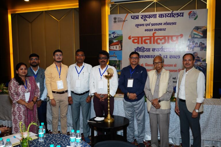 JAMSHEDPUR NEWS: केंद्र सरकार की किसान कल्याण और जनहित योजनाओं पर पीआईबी की ‘वार्तालाप-2026’ कार्यशाला आयोजित, मीडिया और सरकार के बीच संवाद पर दिया गया जोर