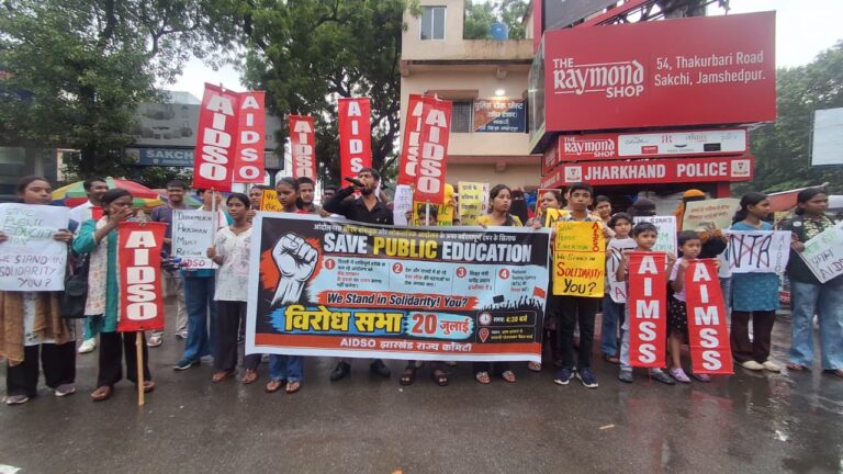 Jamshedpur News: सोनम वांगचुक के समर्थन में साकची में AIDSO-AIMSS का प्रदर्शन, शिक्षा और लोकतांत्रिक अधिकारों को लेकर उठाई मांगें