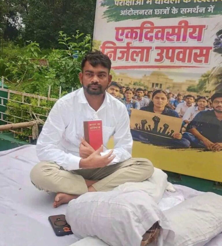 Jairam Mahto Protest: संविधान हाथ में लेकर छात्रों के समर्थन में उतरे जयराम महतो, एक दिवसीय निर्जला उपवास पर बैठे