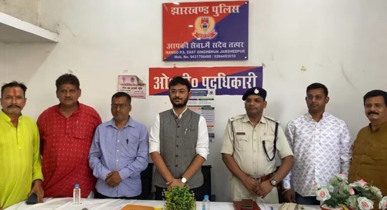 Jamshedpur: दुर्गा पूजा को लेकर मानगो थाना परिसर में शांति समिति की बैठक, पूजा पंडालों में सीसीटीवी लगाने, निगरानी सुनिश्चित करने पर जोर