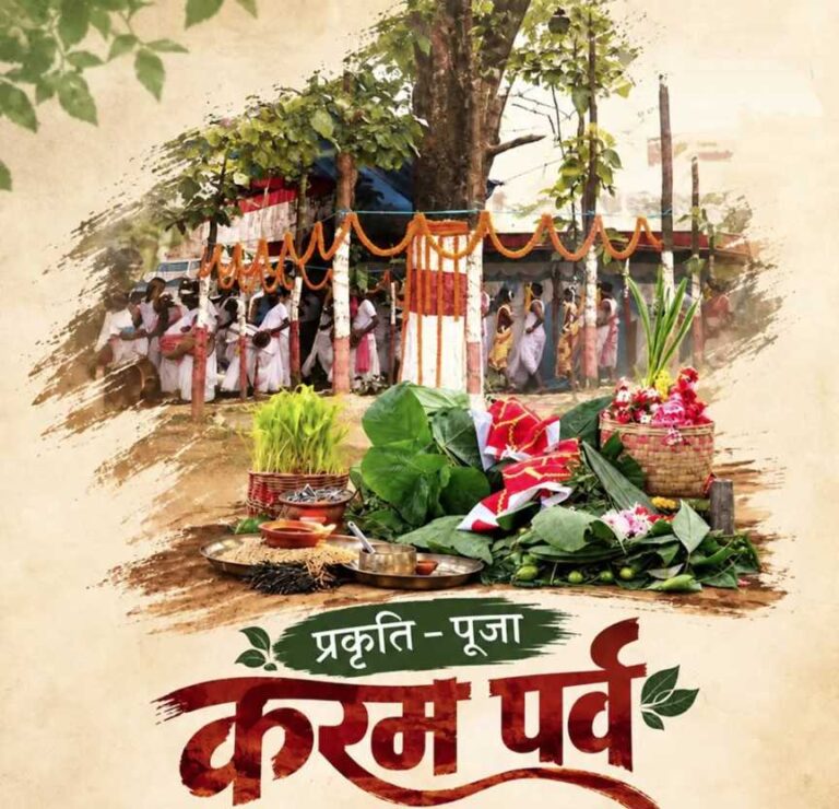 Karam Festival: करम पर्व पर राज्यपाल संतोष गंगवार, मुख्यमंत्री हेमंत सोरेन, नेता प्रतिपक्ष बाबूलाल ने लोगों को शुभकामनाएं दीं