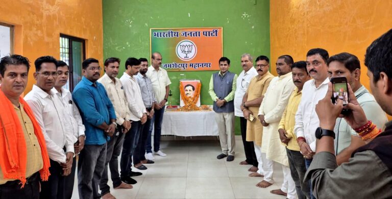 JAMSHEDPUR NEWS :भाजपा कार्यकर्ताओं ने श्रद्धापूर्वक मनाई पंडित दीनदयाल उपाध्याय की 110वीं जयंती, जिला भाजपा कार्यालय में कार्यकर्ताओं ने श्रद्धासुमन अर्पित कर किया नमन, जमशेदपुर महानगर के सभी मंडलों में आयोजित हुए कार्यक्रम