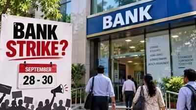 Bank Strike Back: बैंक यूनियन ने IBA के आश्वासन के बाद तीन दिवसीय देशव्यापी हड़ताल स्थगित की