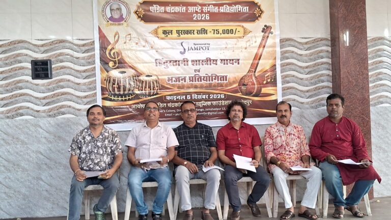 JAMSHEDPUR NEWS: झारखंड की युवा संगीत प्रतिभाओं को मिलेगा बड़ा मंच, 75 हजार की पुरस्कार राशि; 6 दिसंबर को फाइनल