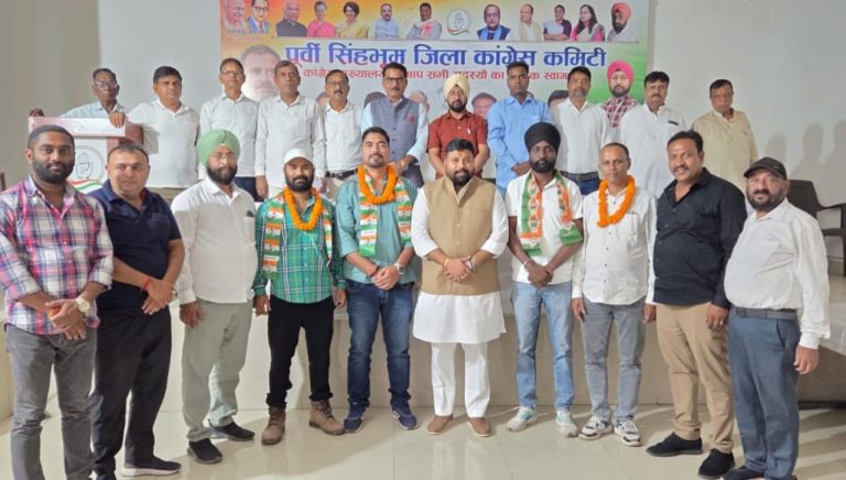 JAMSHEDPUR NEWS: पूर्वी सिंहभूम में कांग्रेस के पांच नए प्रखंड अध्यक्ष नियुक्त, साकची में सुशील तिवारी, गोलमुरी में रंजीत सिंह कल्लू को जिम्मेदारी