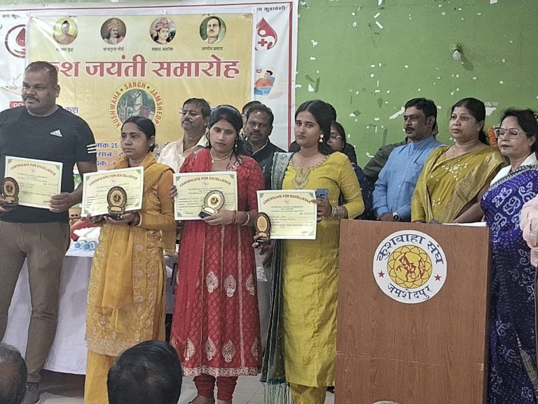JAMSHEDPUR NEWS: साकची के कुश भवन में कुश जयंती समारोह की धूम, कुशवाहा समाज के मेधावी बच्चों को किया गया सम्मानित