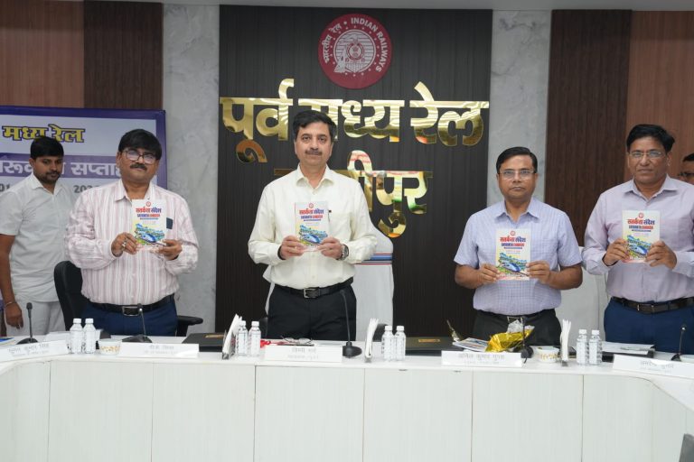HAJIPUR RAILWAY NEWS: पूर्व मध्य रेलवे मुख्यालय में सतर्कता जागरूकता कार्यशाला, GM डिम्पी गर्ग ने किया ‘सतर्कता संदेश-2026’ का विमोचन